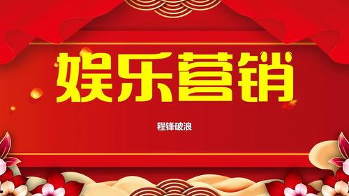 娱乐营销爆料怎么写,爆款爆料的幕后故事