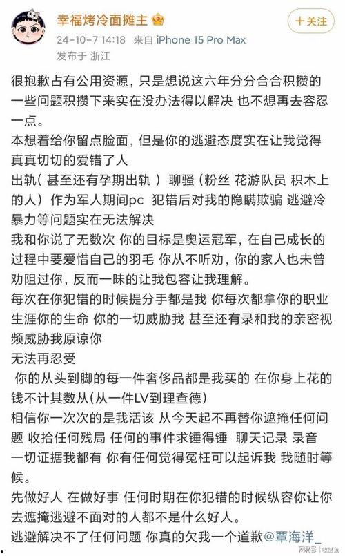 覃海洋女朋友最新爆料,揭秘明星背后的真实生活！”