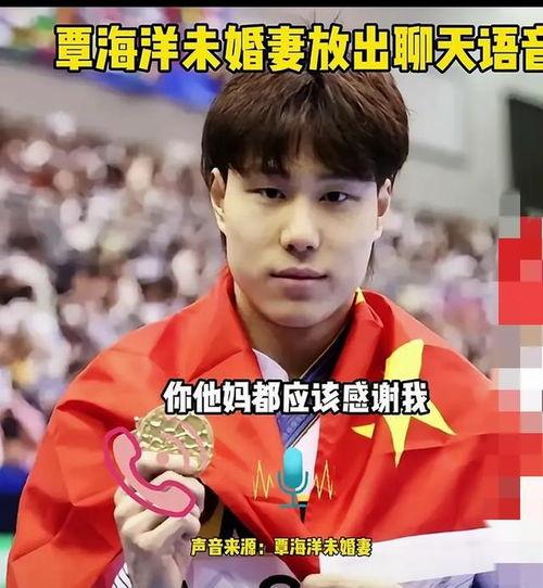 覃海洋女朋友最新爆料,揭秘明星背后的真实生活！”