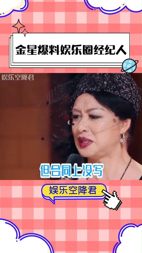 娱乐圈姐姐爆料视频,揭秘明星背后的真实故事