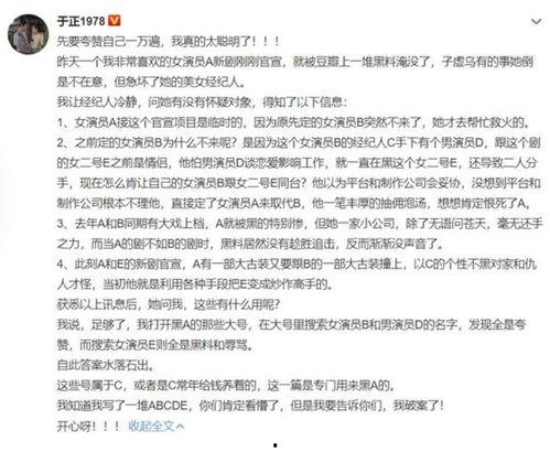 文案爆料娱乐圈,揭秘明星幕后故事与真实生活