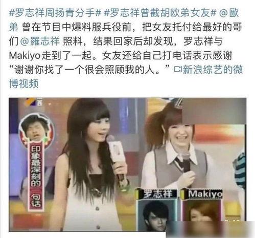 米克前女友爆料视频,揭秘昔日恋情内幕