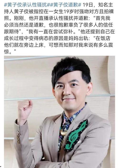 黄子佼爆料视频直播