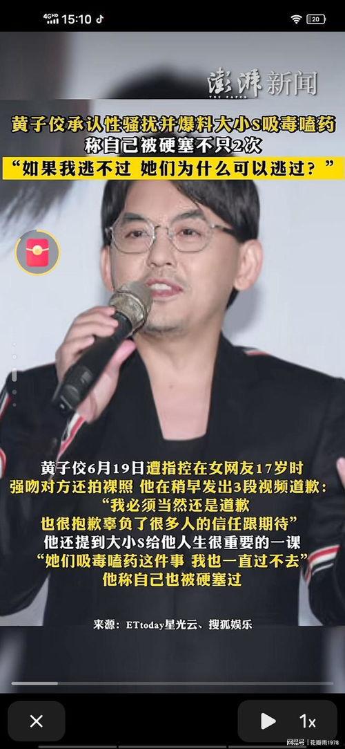 黄子佼爆料视频直播