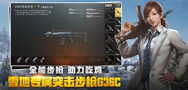 绝地求生视频爆料吧最新,揭秘游戏新内容与玩法升级