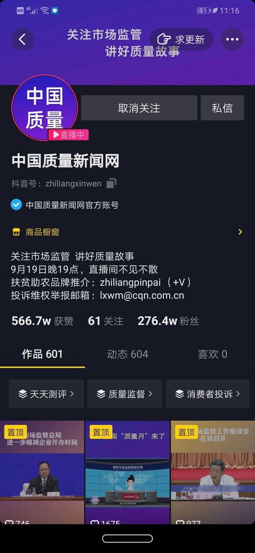 抖音爆料的网络新闻,揭秘网络新闻背后的真相