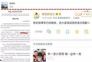 网易娱乐圈爆料