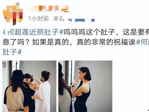 爆料何超莲分手了吗视频,视频爆料揭示分手内幕