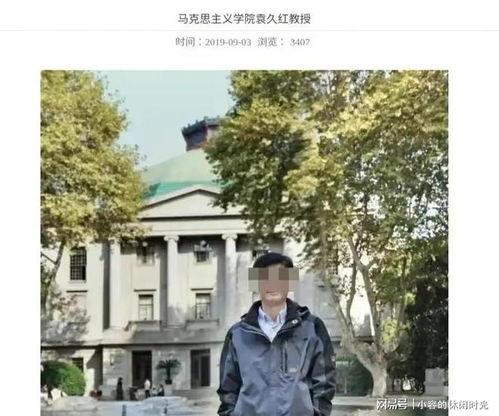 东南大学爆料事件最新,揭秘校园内幕引发社会关注