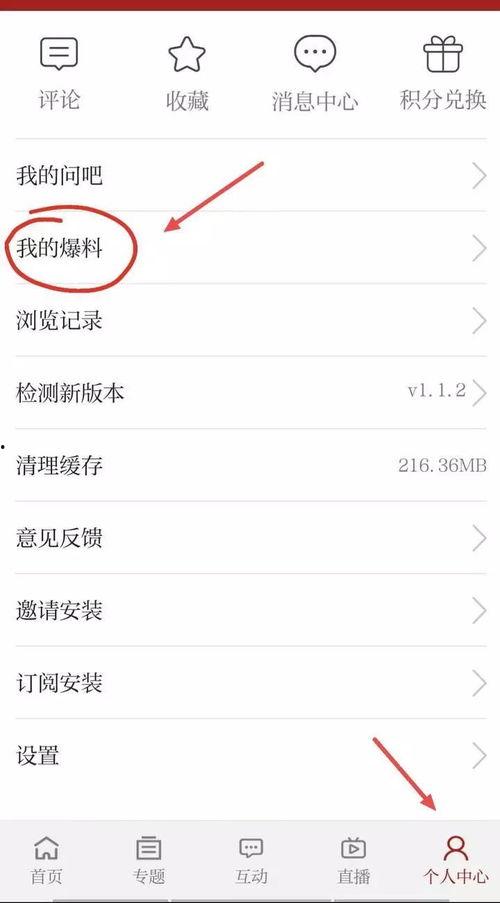 我要爆料短视频怎么拍,轻松拍出引人关注的爆料短视频