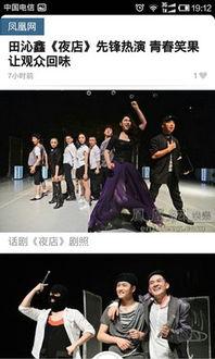 娱乐头条爆料,明星恋情曝光，幕后真相令人震惊！