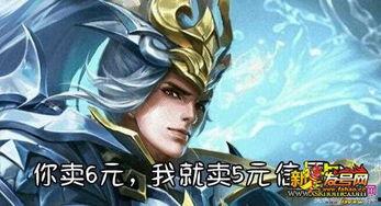 王者皮肤爆料最新六元,带你领略独特魅力