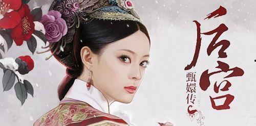 甄嬛传娱乐圈爆料版百度云,揭秘宫廷秘闻，明星版“后宫争斗”大揭秘！