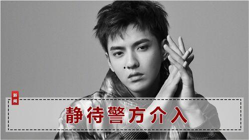 近期爆料男艺人名单最新,最新爆料男艺人名单曝光