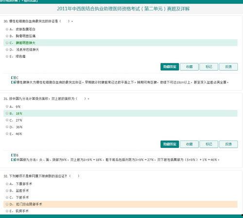 医生爆料西医视频大全最新