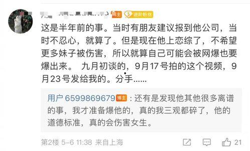 张天宇爆料塌房视频,娱乐圈又一塌房事件？