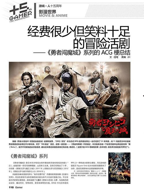 冤罪1动漫在线观看,真相背后，正义的追寻