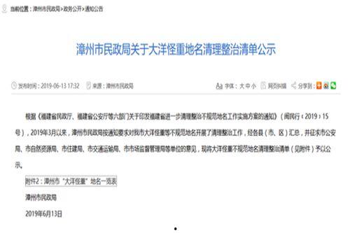 福建爆料最新新闻