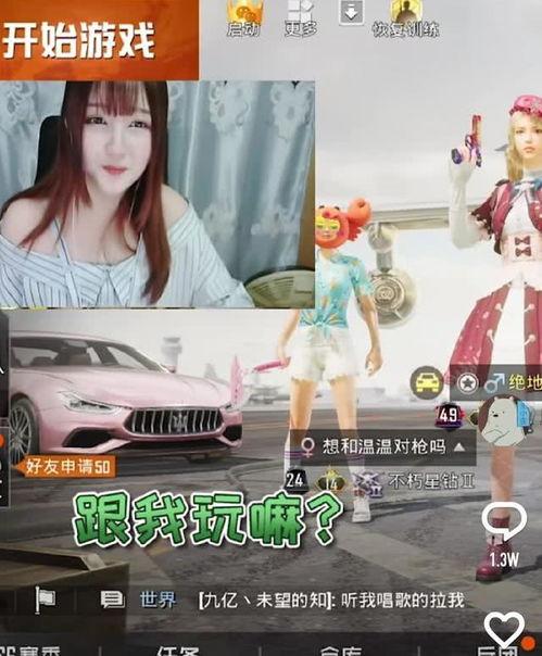 陪玩小姐姐爆料视频大全,揭秘游戏圈幕后故事