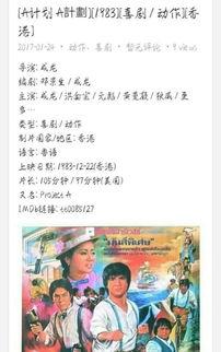 a计划粤语在线观看,重温经典，感受港剧魅力