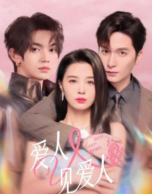 爱人完整版在线观看,浪漫邂逅，情感纠葛的完整版在线观影指南
