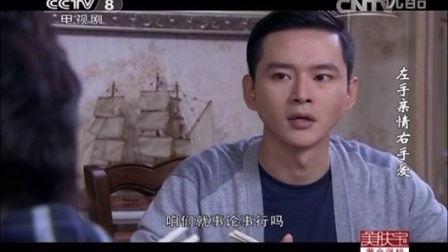 左手亲情右手爱在线观看