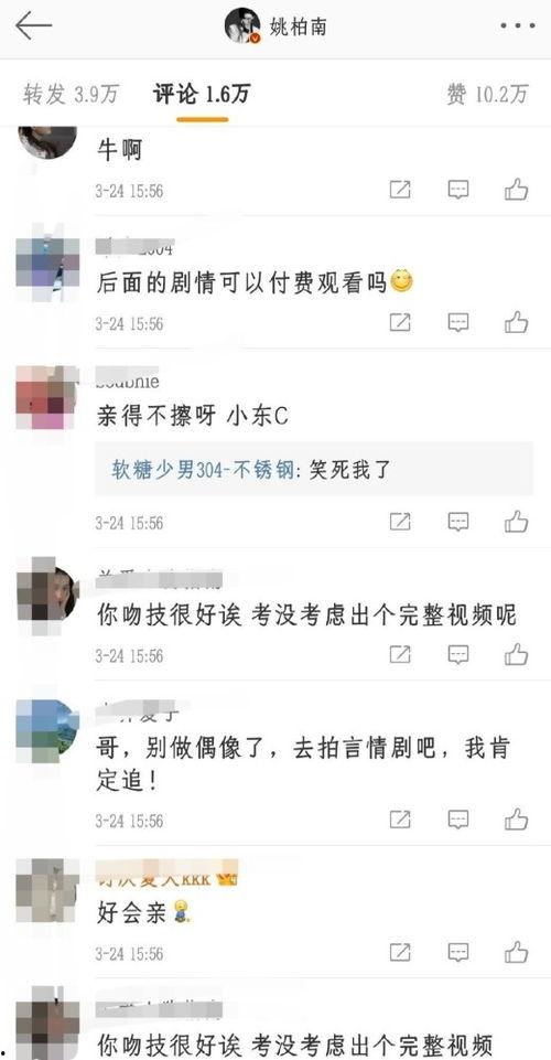 微博爆料接吻视频大全最新,最新接吻视频大全盘点，浪漫瞬间尽收眼底