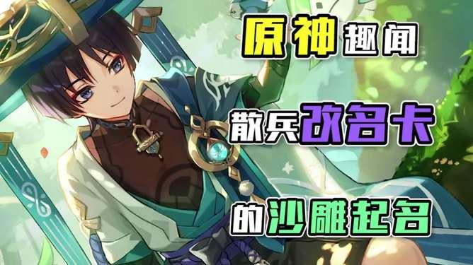 原神最新散兵爆料在哪看