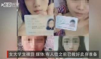 裸贷在线观看全集视频,网络裸贷全产业链曝光