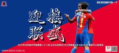 北京电视台体育直播在线观看,精彩赛事，一键观看