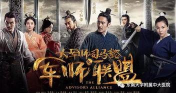 电视剧军师联盟在线观看,揭秘三国风云，智谋对决的传奇史诗