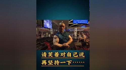 爆料波哥励志实拍视频,逆境中的奋斗与成长