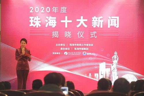 大事件爆料珠海新闻网,大事件背后真相揭晓！”