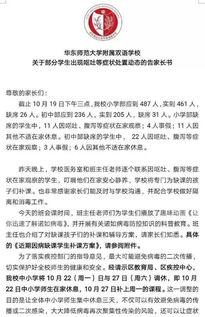 最新高校爆料新闻事件,最新事件揭露校园内幕