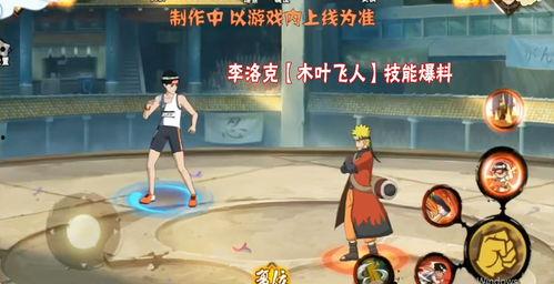 最新李洛克技能爆料视频,视频爆料揭示神秘力量