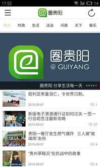 贵阳爆料新闻最新,揭秘神秘事件背后的真相