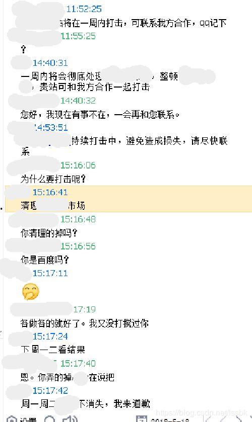 站长爆料网站被打视频