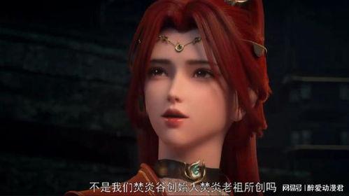 斗破苍穹110最新爆料