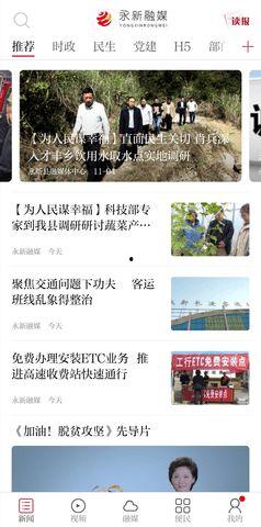 怎么爆料永新新闻报道呢,如何有效爆料