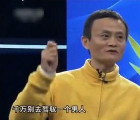 爆料马云美女是谁啊视频