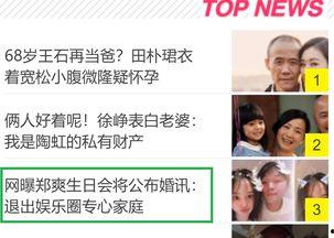 娱乐圈最新爆料消息,明星恋情曝光，豪门恩怨再起波澜！