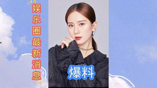 娱乐圈最新爆料消息,明星恋情曝光，豪门恩怨再起波澜！