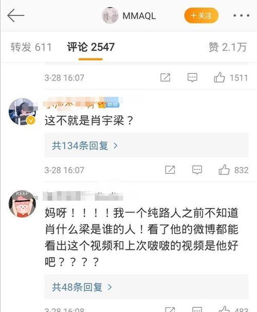 肖baby微博爆料视频,揭秘娱乐圈幕后真相