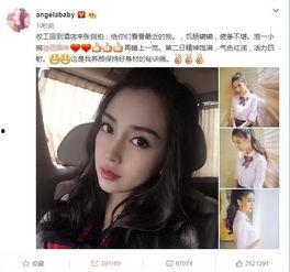 肖baby微博爆料视频,揭秘娱乐圈幕后真相