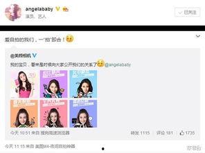 肖baby微博爆料视频,揭秘娱乐圈幕后真相