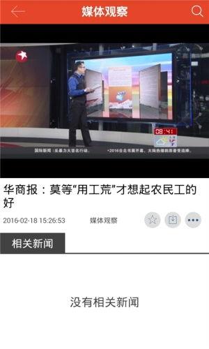 四川观察爆料图片最新版