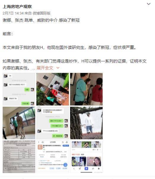 爆料张杰录音视频下载