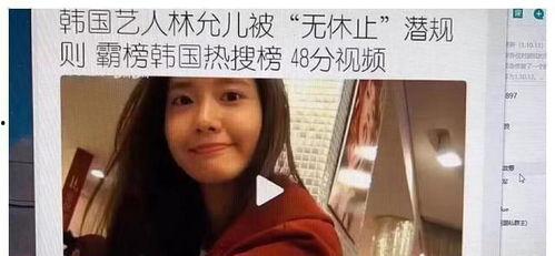 林允儿最新爆料视频播放,独家幕后花絮大公开