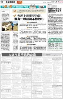 大连新闻爆料打哪个号码,8xxxxxxx，揭秘城市热点事件！”