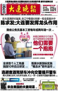 大连新闻爆料打哪个号码,8xxxxxxx，揭秘城市热点事件！”